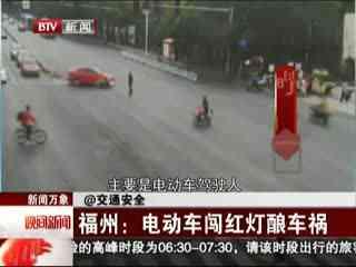 国产电车车祸视频大全