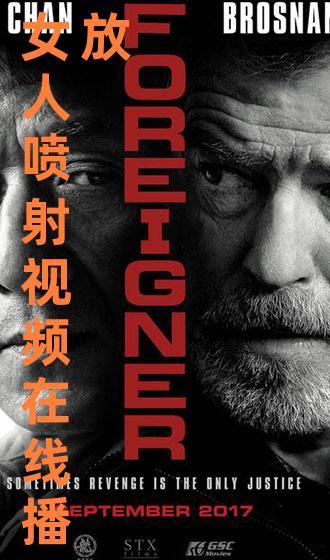 国产喷了视频在线,揭秘国产科技新突破