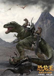 恐龙动画片国产配音视频,国产配音动画的视听盛宴