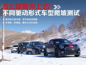 国产车冰雪测试视频