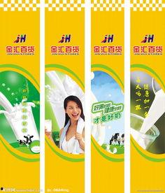 国产奶制品广告视频,滋养健康，品味家乡味